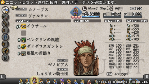 タクティクスオウガ 6 Dance With 猫